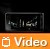 Video: LG KU990 Viewty