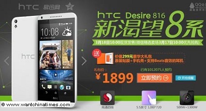 HTC Desire 816: record di preordini in Cina