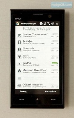 HTC T8290: il nuovo smratphone touchscreen con WiMax integrata. Prime indiscrezioni. 